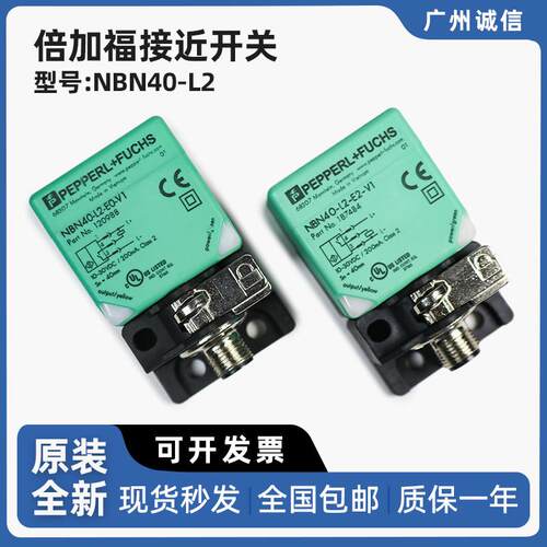 倍加福电梯方形接近开关NBN40-L2-EO-V1/E2 感测器选层器全新原装