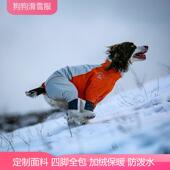 SMILE BOMB加绒保暖防泼水狗狗滑雪服防风防水四脚全包加绒冲锋衣