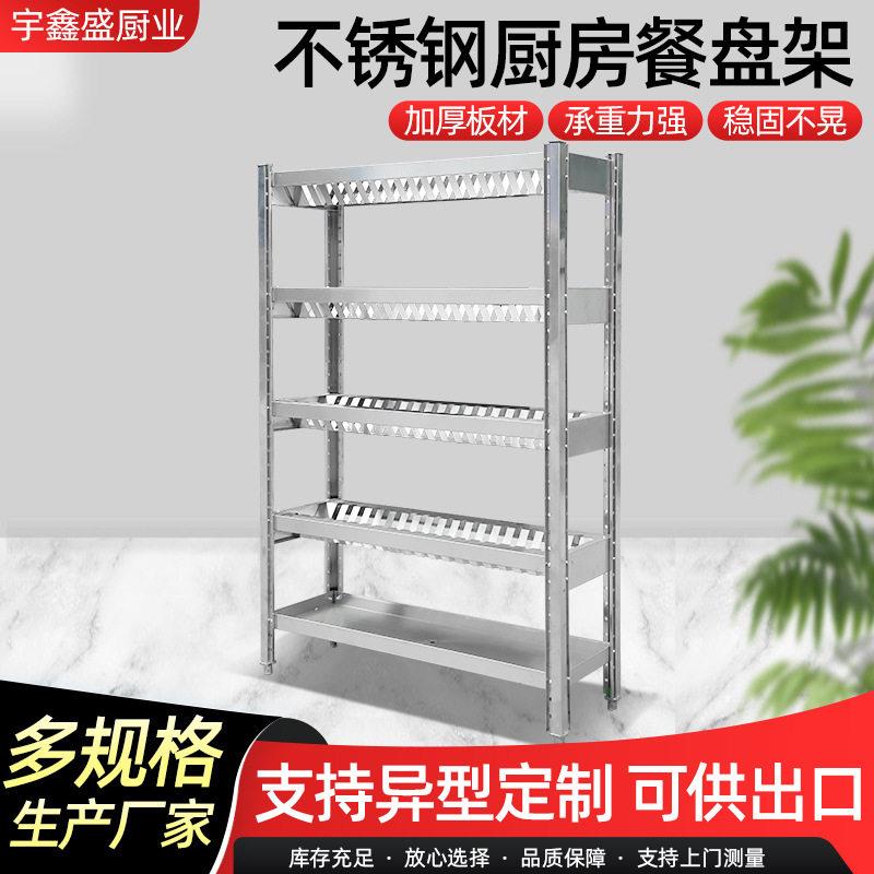 不锈钢餐盘架双排碗碟架四层加厚不锈钢碗盘收纳架不锈钢碗碟架