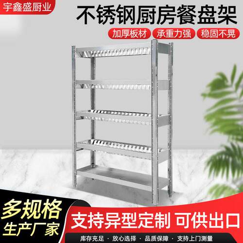 不锈钢餐盘架双排碗碟架四层加厚不锈钢碗盘收纳架不锈钢碗碟架