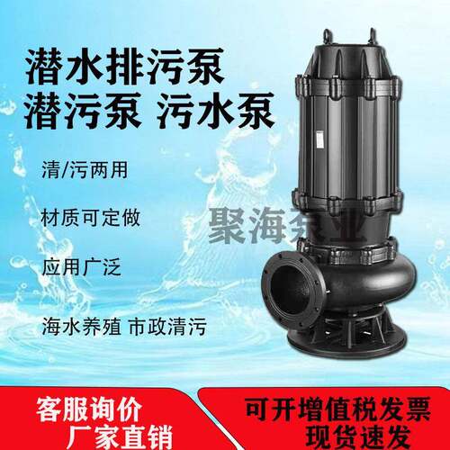 铸铁潜污泵堵塞潜水排污泵污水提升泵家用抽水高扬程大流量增压
