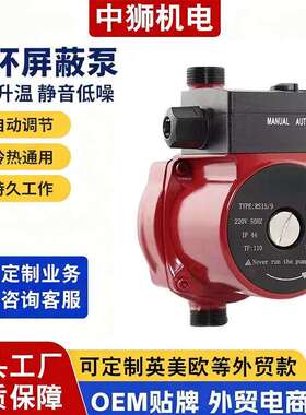 暖气循环屏蔽泵RS15/RS25家用静音220v小型地暖管道暖气增压水泵