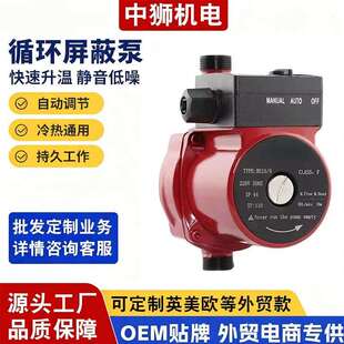 暖气循环屏蔽泵RS15 RS25家用静音220v小型地暖管道暖气增压水泵