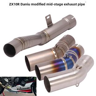 摩托车适用川崎ZX10R 大牛改装钛合金去回压包鼓中段弯管排气管