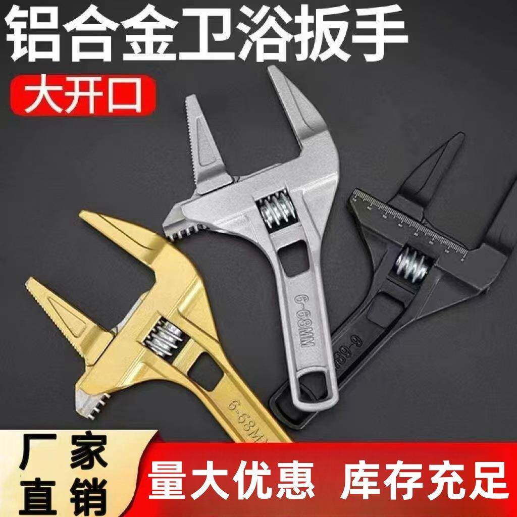 厂家卫浴扳手超大开口短柄多功能活口扳手下水器管道空调安装