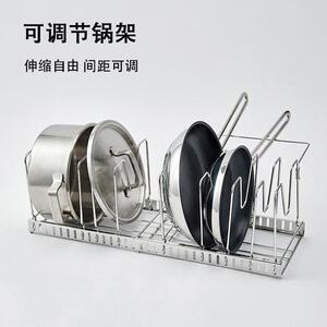 Q生活 炒鸡好用的伸缩锅架！出口订单不锈钢伸缩锅架异形盘收纳