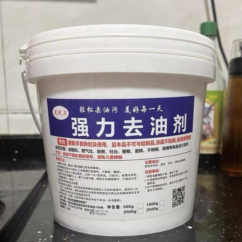 龙武卫强力去油剂减粉清洁剂厨房专用重油污除油剂油烟机净