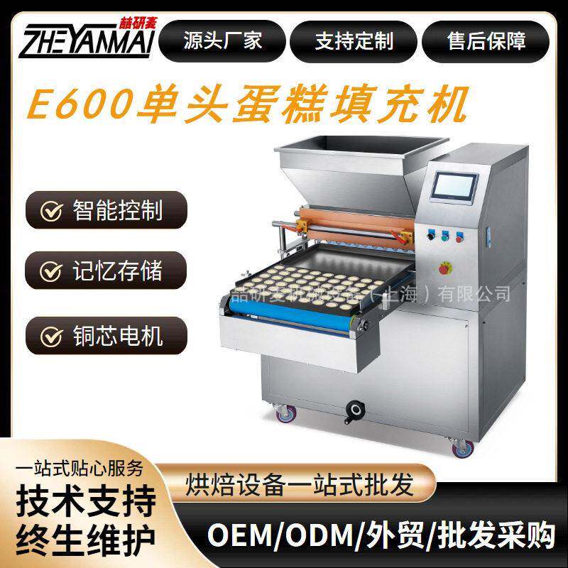 智能蛋糕充填机伺服电机控制定点/移动双模式食品级不锈钢注芯机