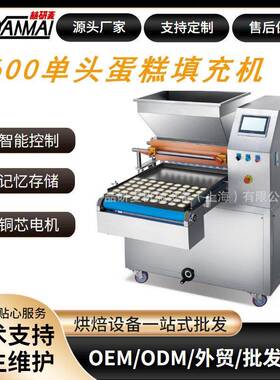 智能蛋糕充填机伺服电机控制定点/移动双模式食品级不锈钢注芯机
