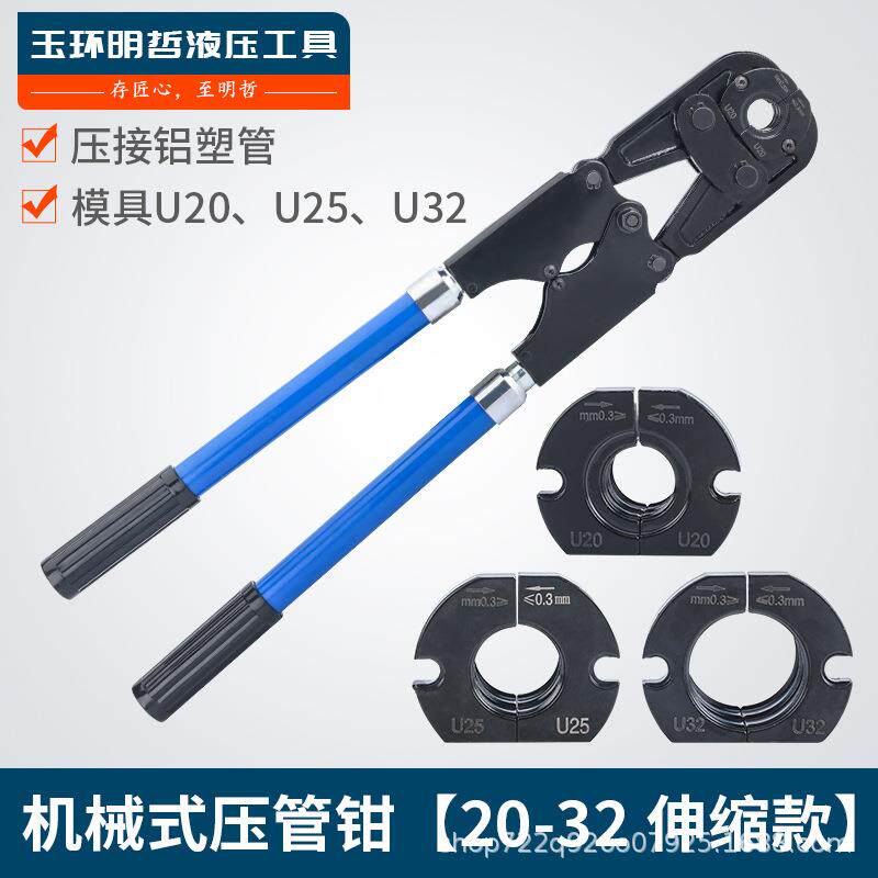 地暖管接头卡压钳16手动20卡压式管件工具2532铝塑管