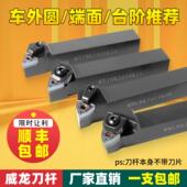 数控车床外圆刀杆MWLNR MTJNR20桃形三角形端面机夹车床圆车床具