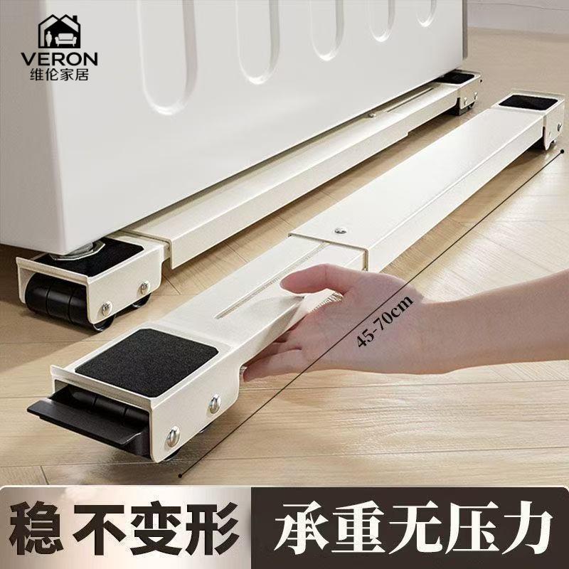 洗衣机底座可移动滑轮冰箱底座防震带滑轮置物架一对可伸缩底座