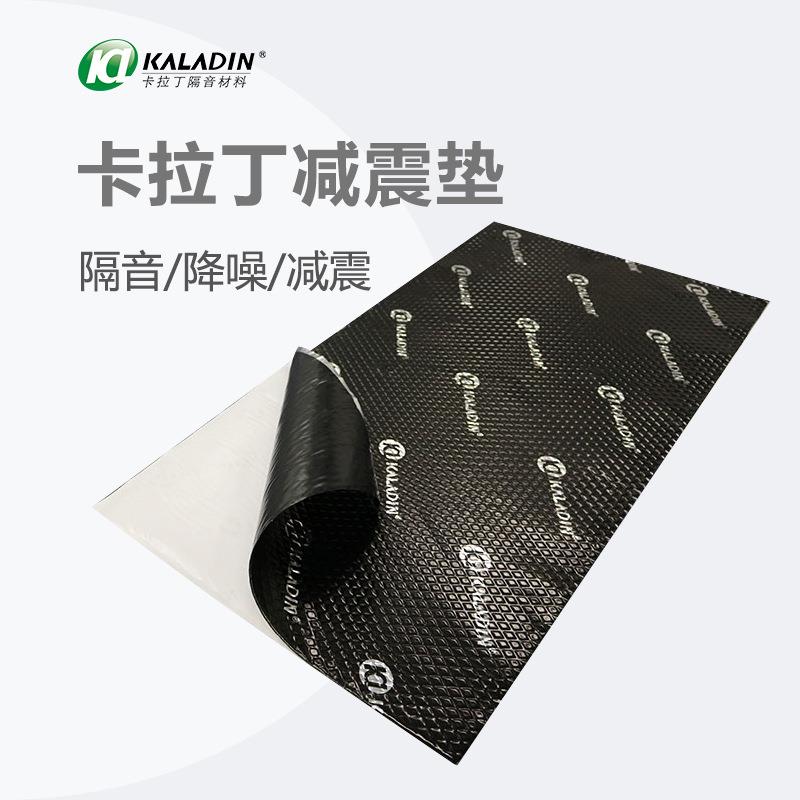 丁基胶铝箔减震胶四门底盘隔音改装汽车止震板防噪音