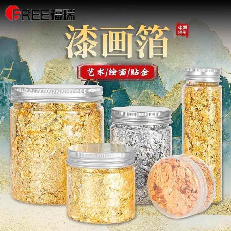 漆画金箔纸绘画仿金箔碎铜铝箔美甲金泊手工DIY黄金纸贴金碎金箔