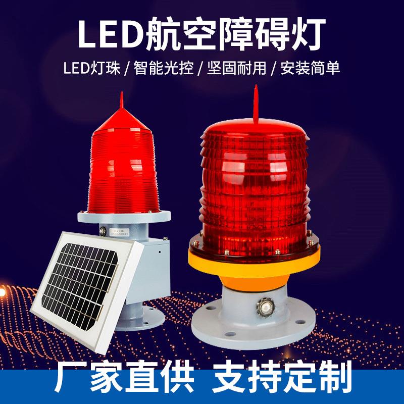 太阳能闪光灯夜间安全信号灯施工围挡圆形塔灯爆闪警 示灯LED