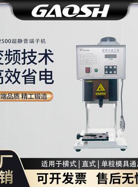 全自动超静音端子机OTP模具电动半刀片连剥带压接机压线打端子机.