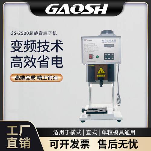 全自动超静音端子机OTP模具电动半刀片连剥带压接机压线打端子机.