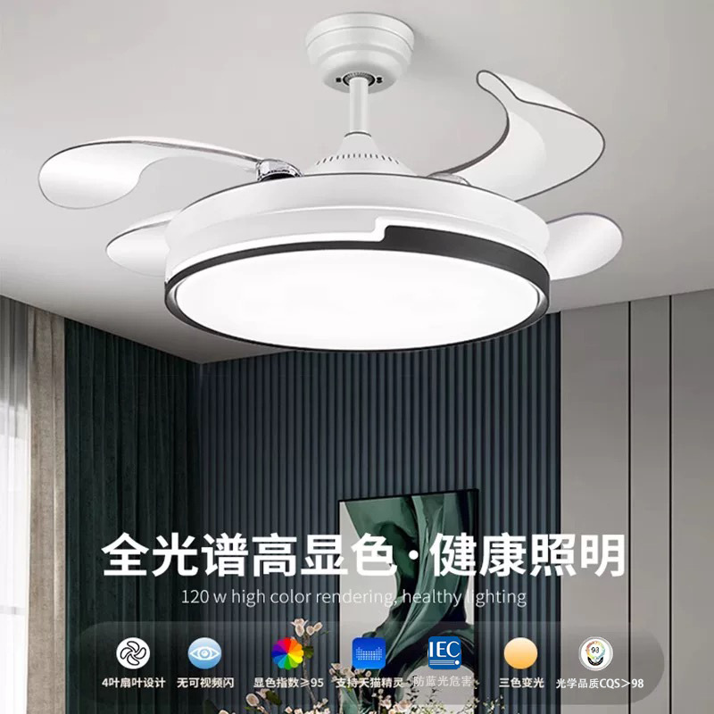 全铜电机隐形静音风扇灯吊扇灯新款蓝牙客厅卧室餐厅风扇吊灯