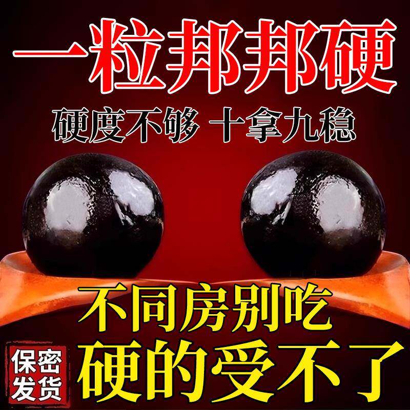 人参鹿鞭玛咖牡蛎片鹿血杜仲黄精可搭男性补精强固肾非保健