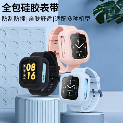 保护套通用儿童电话手表全包腕带
