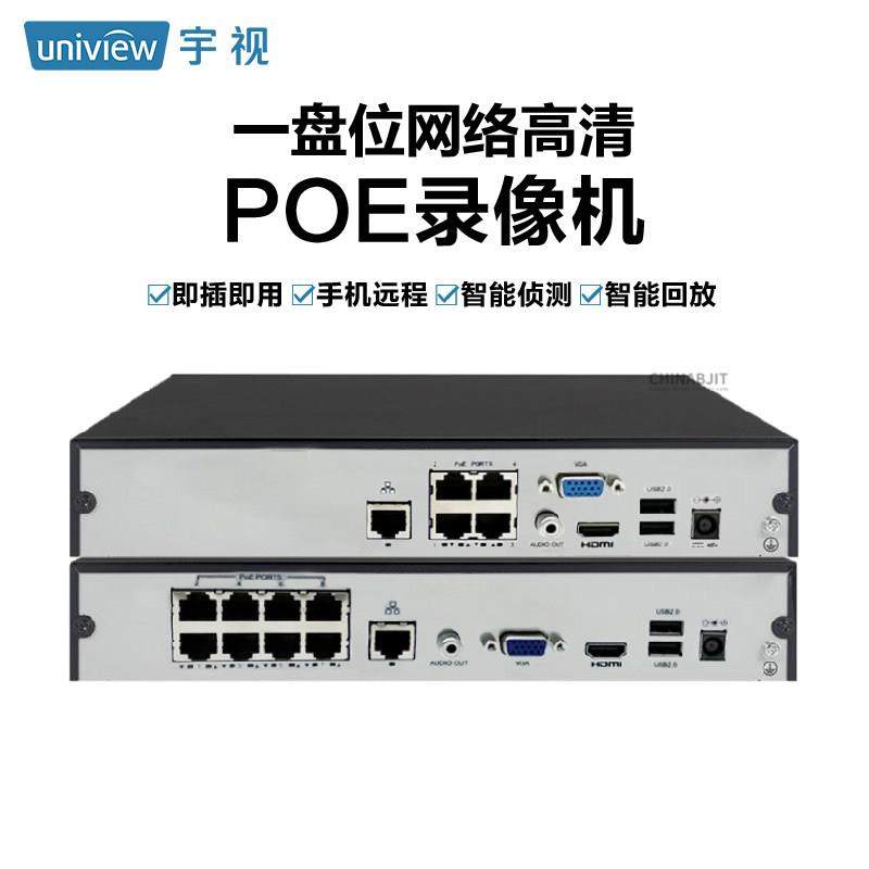 4路8路POE硬盘录像机NVR家用监控主机高清网线直连NVR30104S3