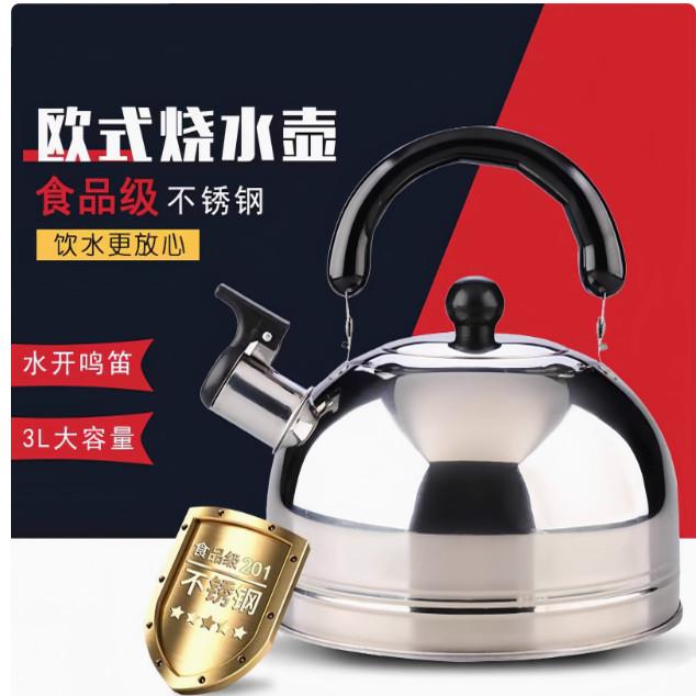 不锈钢家用电磁炉专用烧水壶鸣笛大容量家用平底水壶电磁炉茶壶