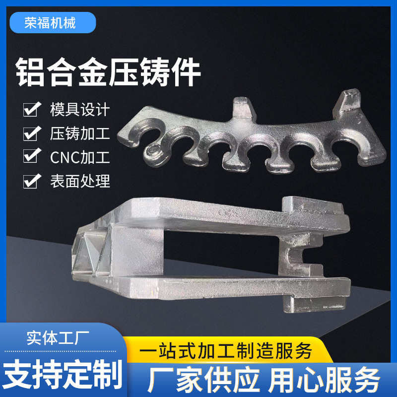 厂家定制铸铝件压铸模具铝合金压铸件翻砂重力浇铸造铝件厂家精