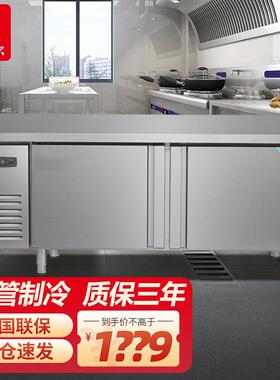 冷藏平冷工作台商用双温厨房奶茶店卧式冷冻保鲜柜操作台冰柜包邮