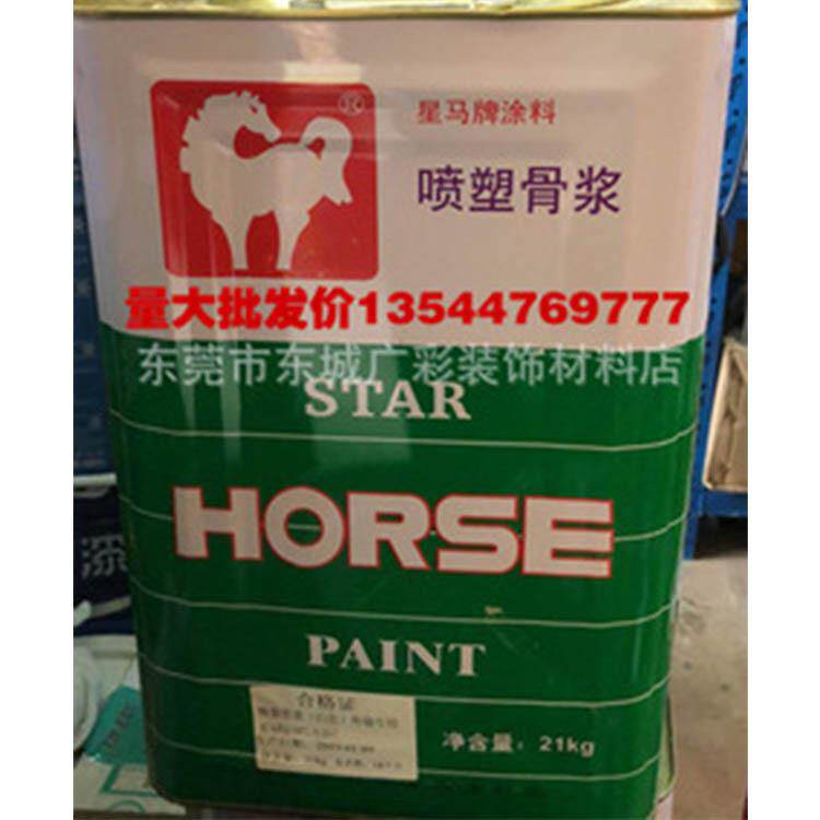 15L工程骨浆内外墙漆工程骨浆内外墙漆 骨浆艺术涂料 拉毛