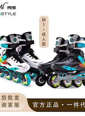 Freestyle费斯M1轮滑鞋成人直排轮女专业旱冰鞋平花溜冰鞋成人