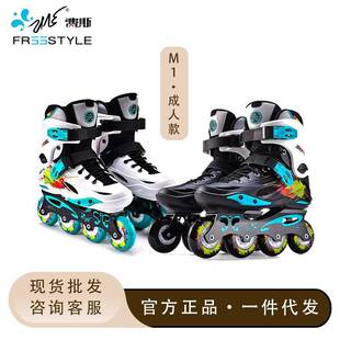Freestyle费斯M1轮滑鞋成人直排轮女专业旱冰鞋平花溜冰鞋成人