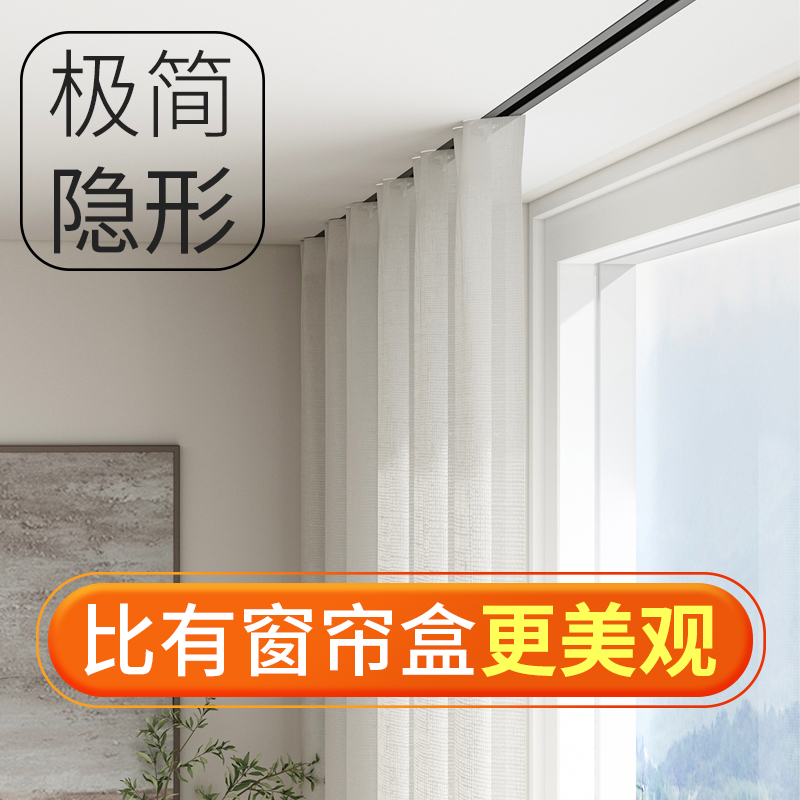 嵌入式隐形窗帘轨道超薄内嵌式静音滑轨预埋式滑道隐藏式顶装弯轨