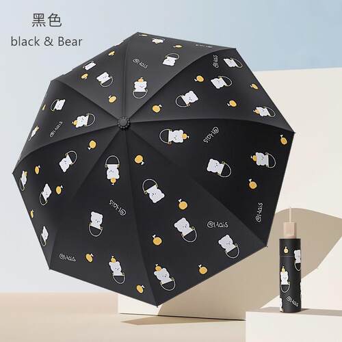 跳跳熊三折防晒防紫外线伞创意UV黑胶遮阳伞三折伞太阳伞晴雨伞