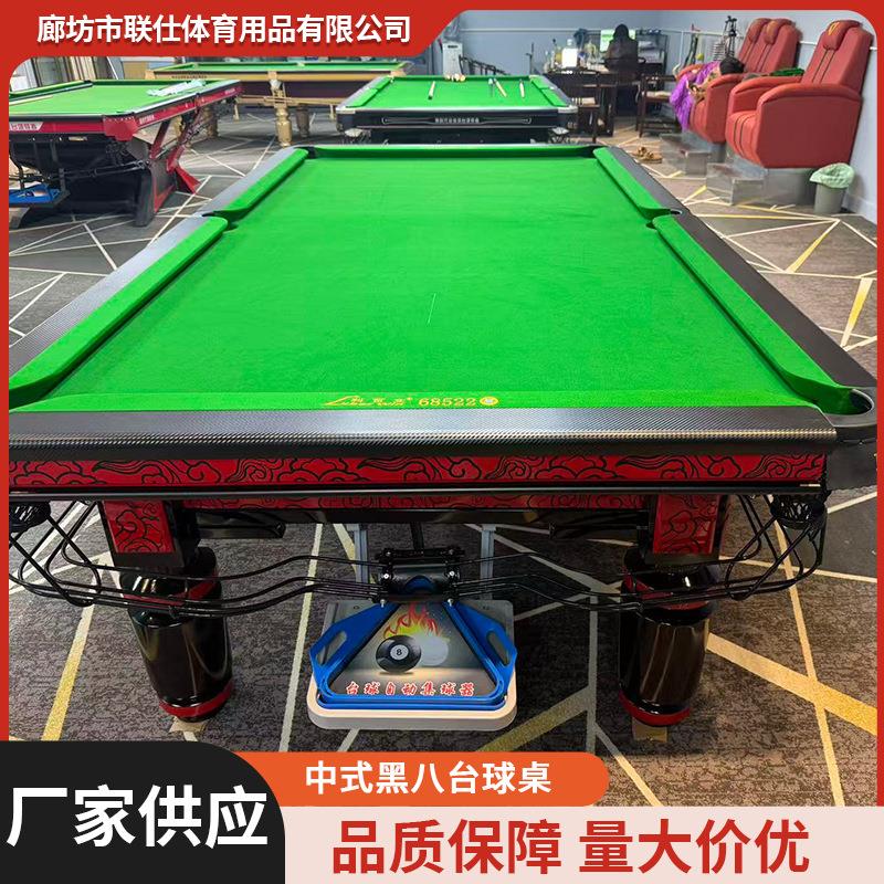 台球桌黑八比赛球厅案子商用成人乒乓球桌二合一中式台球桌厂家