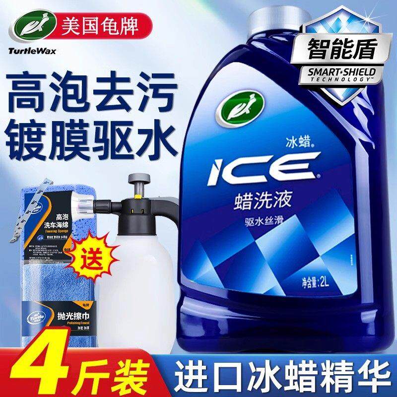龟牌洗车液水蜡强力去污高泡沫汽车专用去污溶解蜡水喷壶清洗白车
