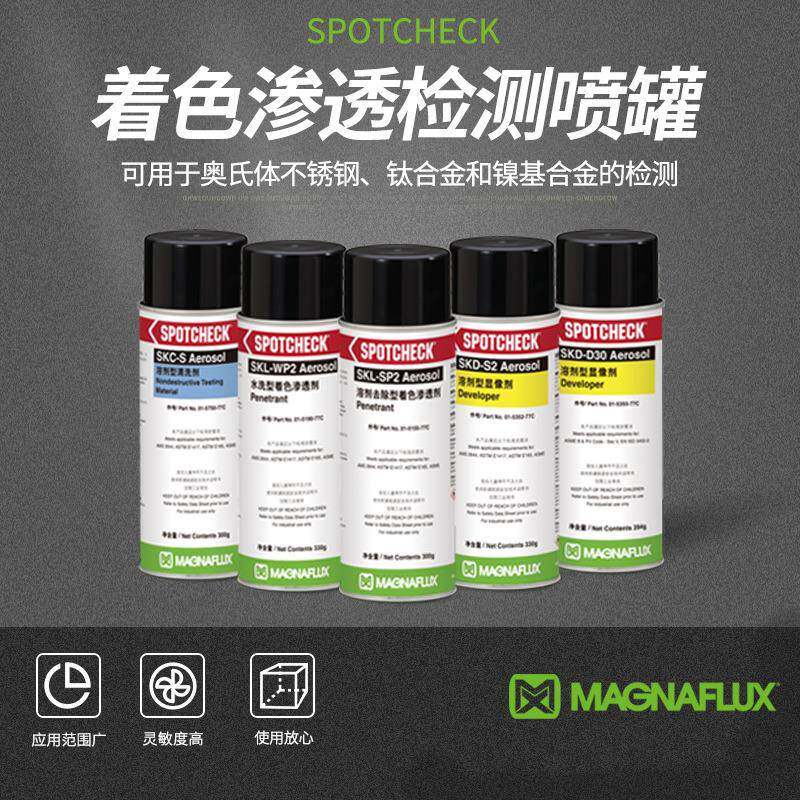 SPOTCHECK着色检测喷罐溶剂型着色渗透剂水洗清洗型着色渗透
