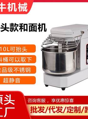 犇牛机械商用和面机可抬头款可拆卸料桶快速出膜10L容量和面机