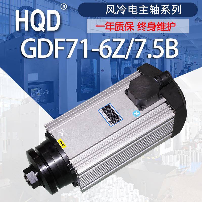 翰琪电机7.5W子母钜锯片主轴