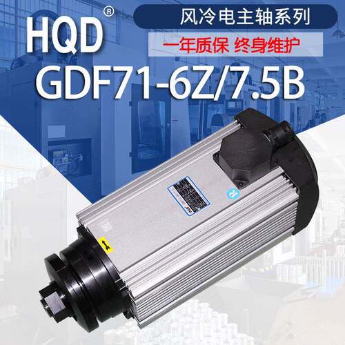翰琪电机7.5KW子母钜锯片主轴