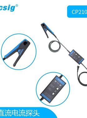 麦信科交直流电流探头CP2100系列10A/100A示波器BNC口通用CP2100A
