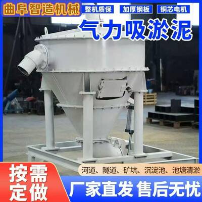 厂家直销矿坑池塘清淤气力吸淤机真空负压气力输送机泥浆抽料机