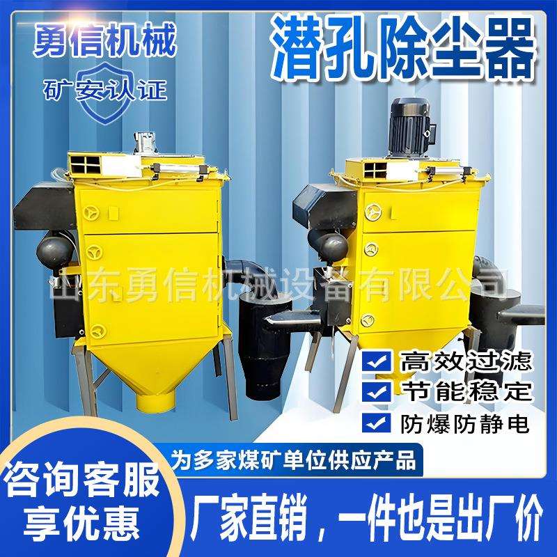 矿用防爆潜孔钻机除尘器工地边坡降尘防尘液压钻孔机自动吸尘器