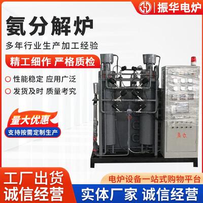 氨分解炉厂家不锈钢钎焊热处理氨分解炉小型氨分解炉