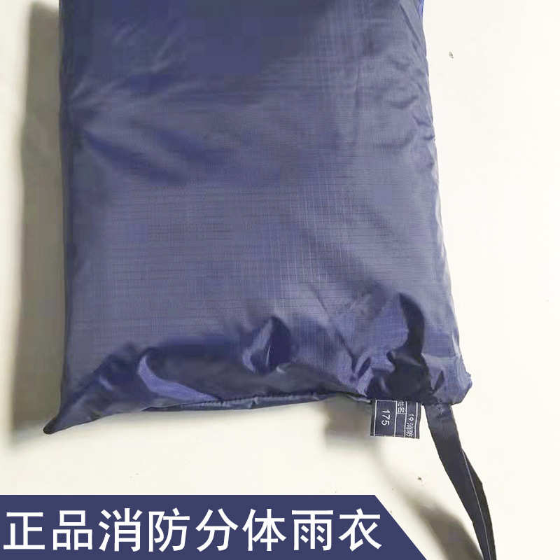 新款全身防暴雨火焰蓝防风雨披厂家批发户外 加厚消防雨衣套装