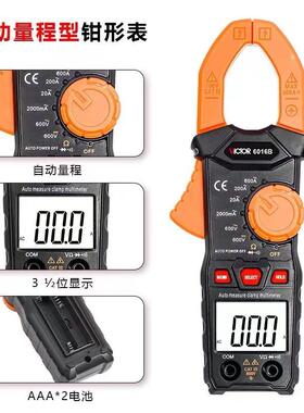 胜利VC6016B+/VC6056D数字钳型表高精度直流电流钳形万用表多功能
