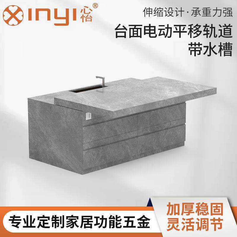 厨房台面电动平移轨道带水槽厨房吧台延伸导轨餐桌抽拉台面平推