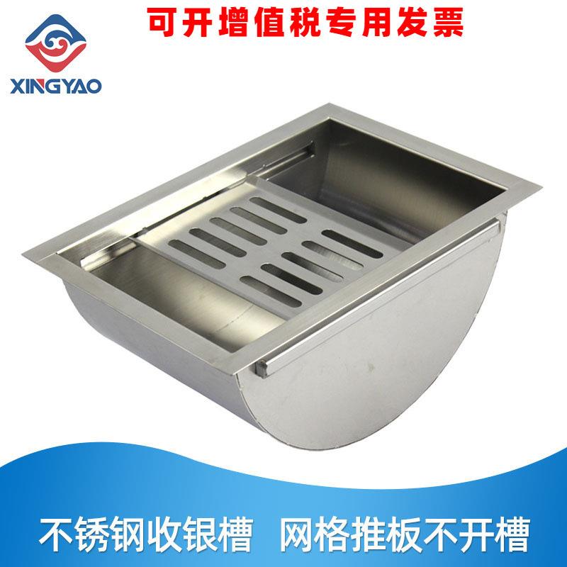 不锈钢网格推板收银槽钱槽取款槽钱斗柜台售票窗口通道槽