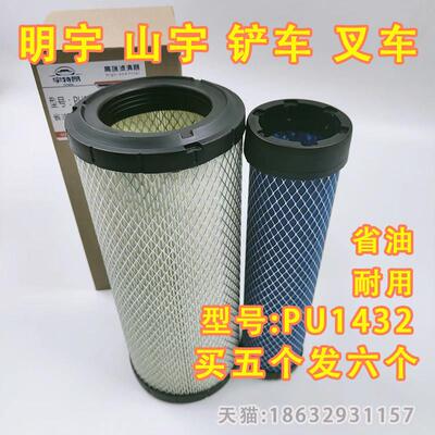明宇山宇装载机堆高机空气滤芯PU1432空气滤清器 空气滤芯堆高机