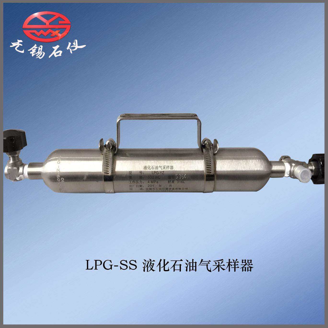 促销特卖LPG-SS/4mpa液化石油气采样器 低压气体采样钢瓶取样器