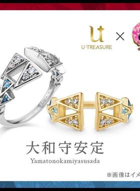 u-treasure 刀剑乱舞 ONLINE 大和守安定 戒指指环精致好友礼物